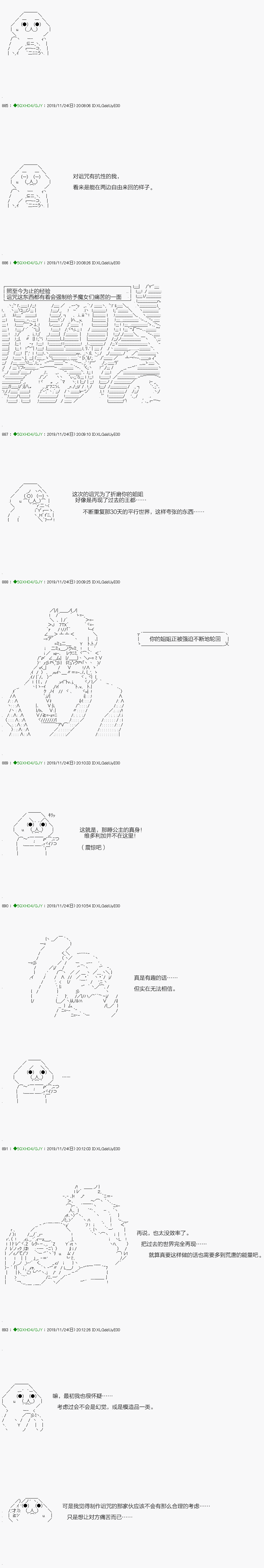 《不死的灰姑娘魔女》漫画最新章节回归篇：08-1话免费下拉式在线观看章节第【2】张图片