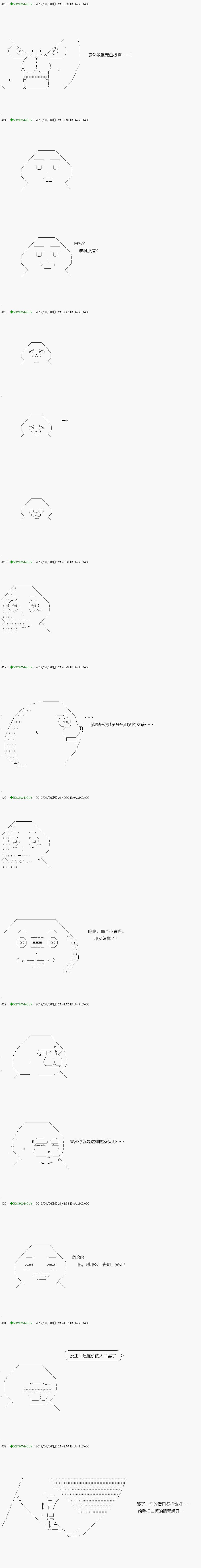 《不死的灰姑娘魔女》漫画最新章节解咒篇：07-1话免费下拉式在线观看章节第【7】张图片