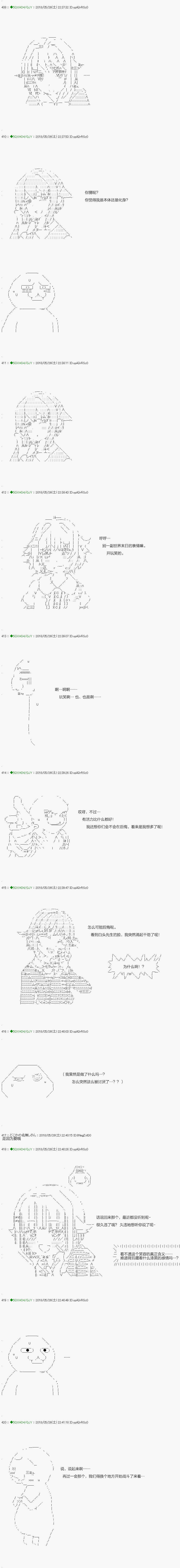 《不死的灰姑娘魔女》漫画最新章节第97.1话免费下拉式在线观看章节第【9】张图片