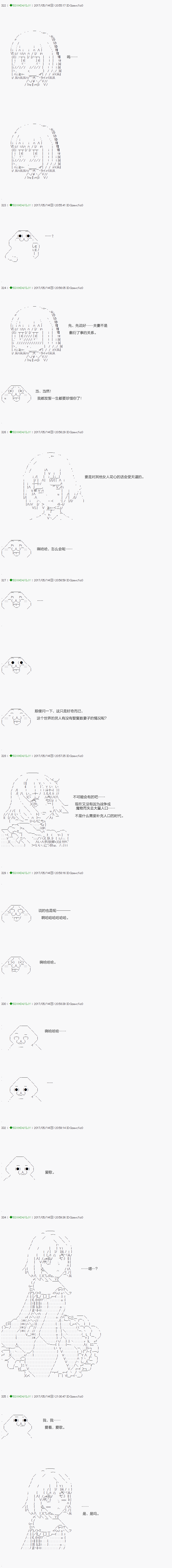 《不死的灰姑娘魔女》漫画最新章节第57.1话免费下拉式在线观看章节第【10】张图片