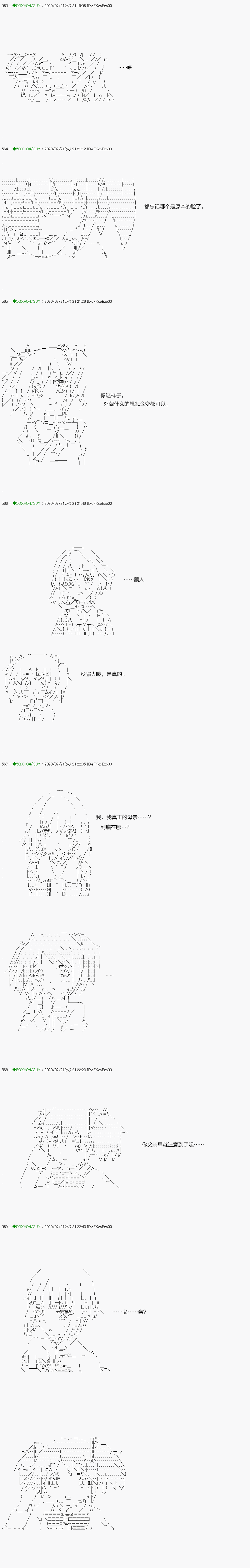 《不死的灰姑娘魔女》漫画最新章节回归篇：15-2话免费下拉式在线观看章节第【12】张图片