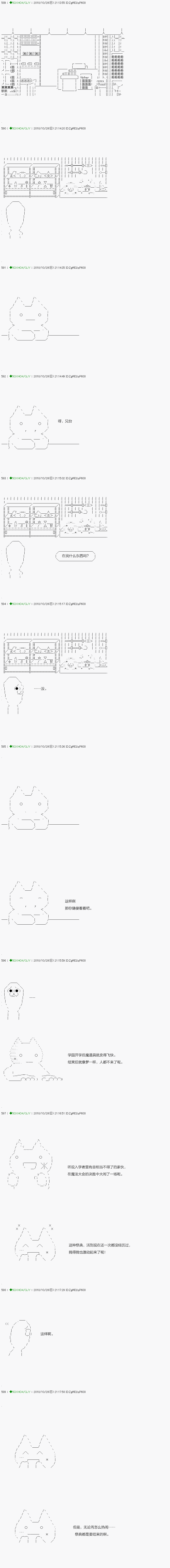 《不死的灰姑娘魔女》漫画最新章节第117.2话免费下拉式在线观看章节第【1】张图片