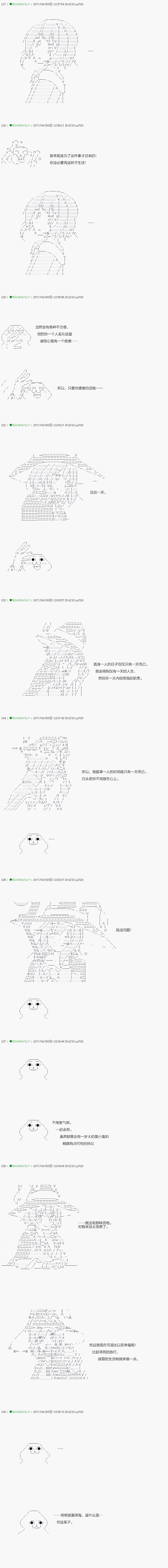 《不死的灰姑娘魔女》漫画最新章节第54.1话免费下拉式在线观看章节第【5】张图片