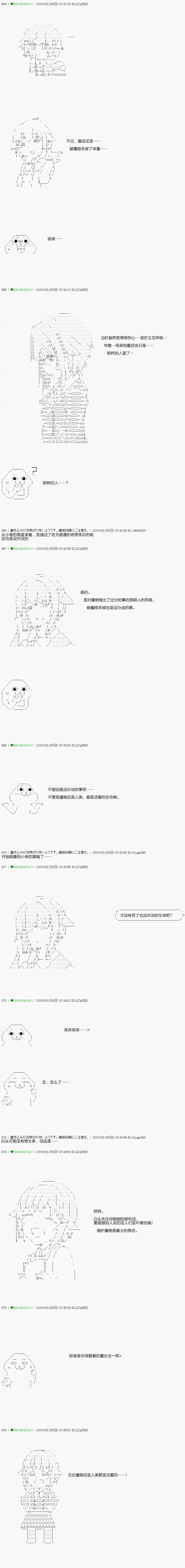 《不死的灰姑娘魔女》漫画最新章节第87.2话免费下拉式在线观看章节第【9】张图片