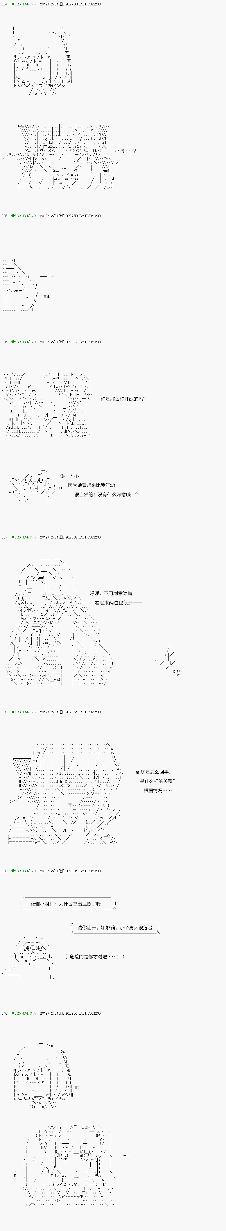 《不死的灰姑娘魔女》漫画最新章节回归篇：09-1话免费下拉式在线观看章节第【11】张图片