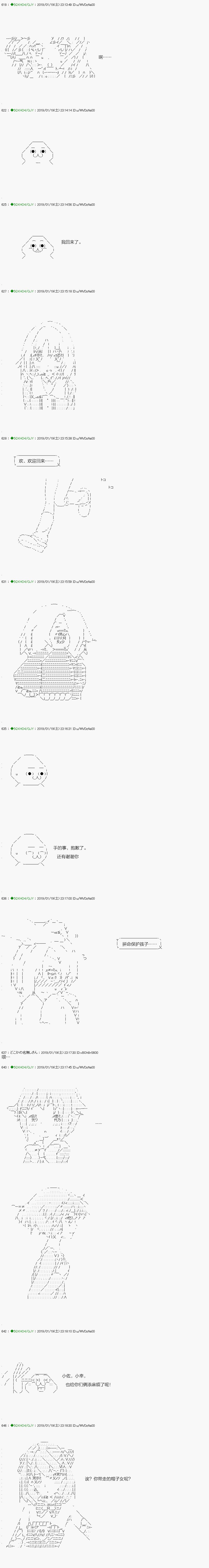 《不死的灰姑娘魔女》漫画最新章节解咒篇：09-2话免费下拉式在线观看章节第【11】张图片