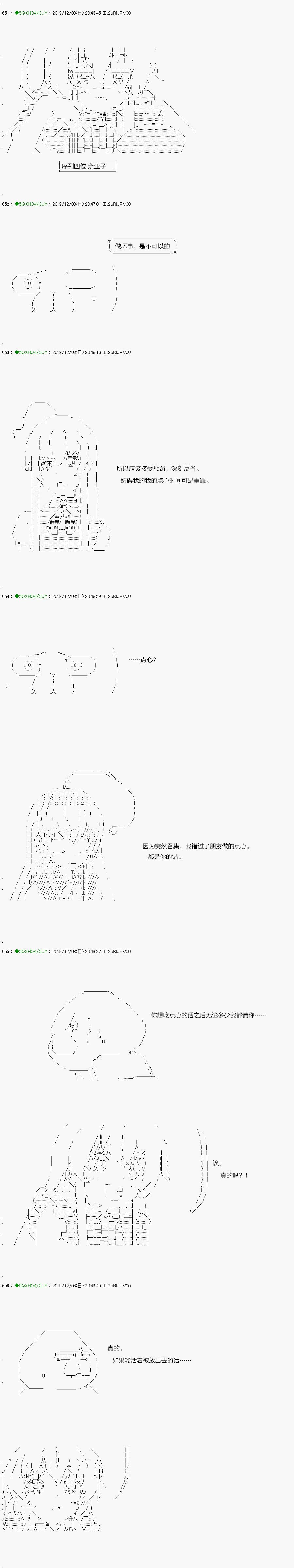 《不死的灰姑娘魔女》漫画最新章节回归篇：10-1话免费下拉式在线观看章节第【16】张图片