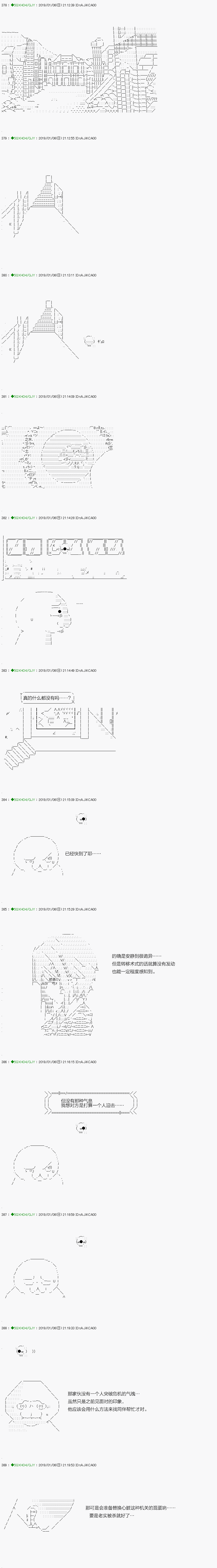 《不死的灰姑娘魔女》漫画最新章节解咒篇：07-1话免费下拉式在线观看章节第【3】张图片