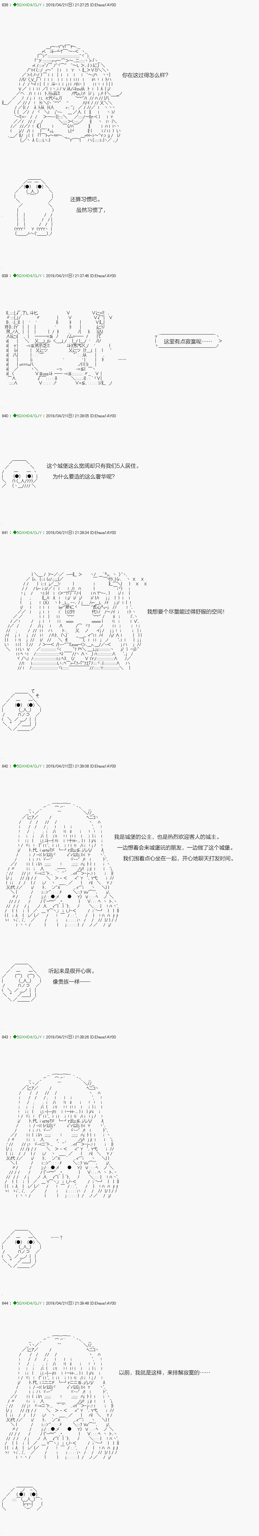 《不死的灰姑娘魔女》漫画最新章节嫌恶第04话免费下拉式在线观看章节第【14】张图片