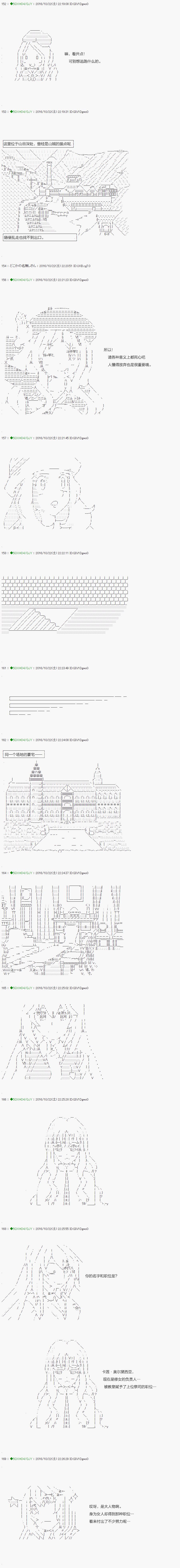 《不死的灰姑娘魔女》漫画最新章节第31话免费下拉式在线观看章节第【15】张图片