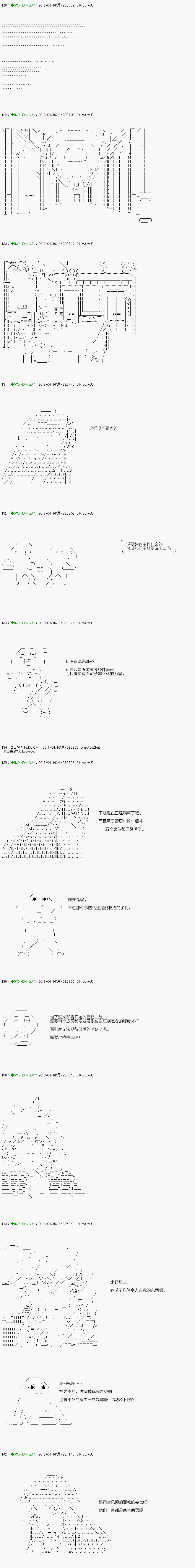 《不死的灰姑娘魔女》漫画最新章节第91.2话免费下拉式在线观看章节第【9】张图片