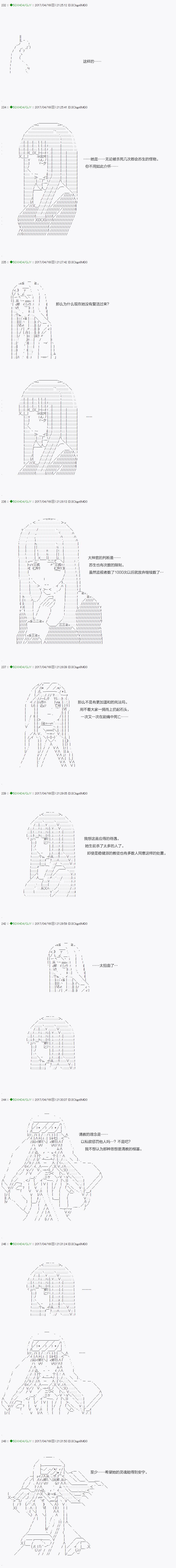 《不死的灰姑娘魔女》漫画最新章节染血第06话免费下拉式在线观看章节第【16】张图片