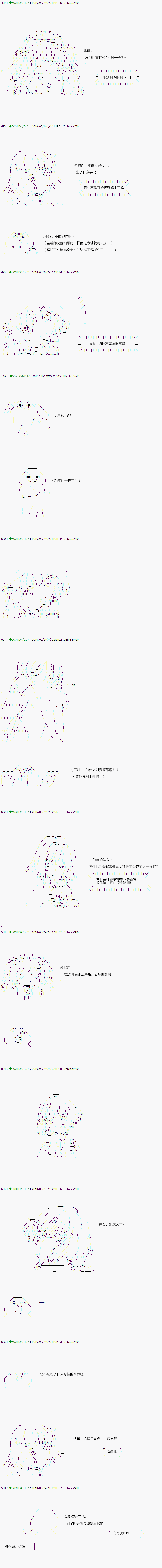 《不死的灰姑娘魔女》漫画最新章节第22话免费下拉式在线观看章节第【10】张图片