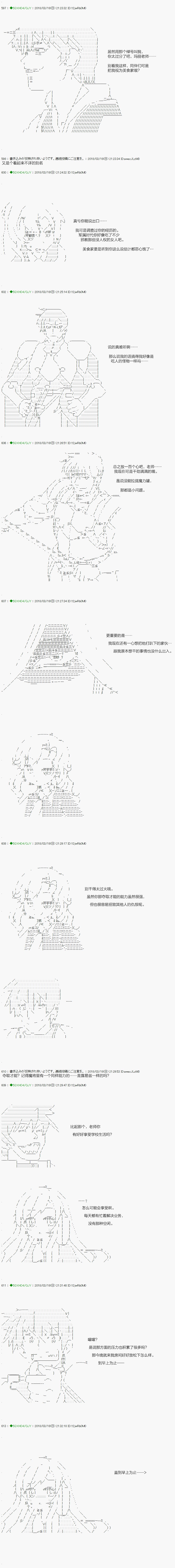 《不死的灰姑娘魔女》漫画最新章节第90.2话免费下拉式在线观看章节第【6】张图片