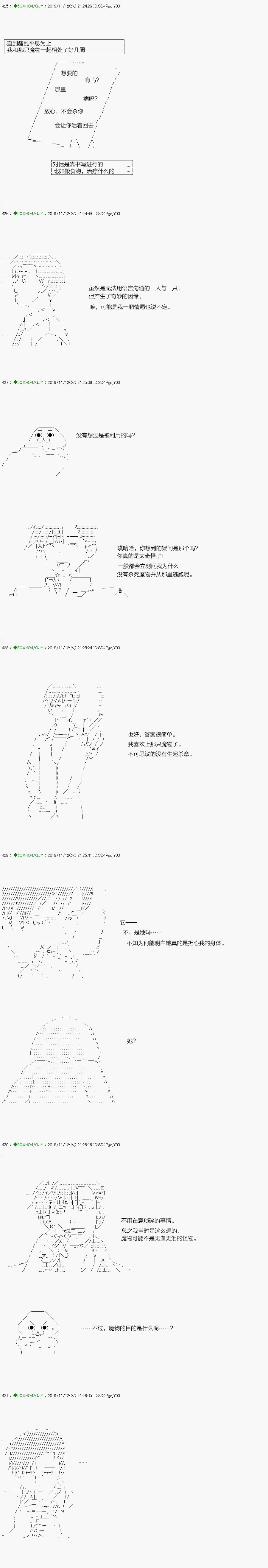 《不死的灰姑娘魔女》漫画最新章节回归篇：06-2话免费下拉式在线观看章节第【4】张图片