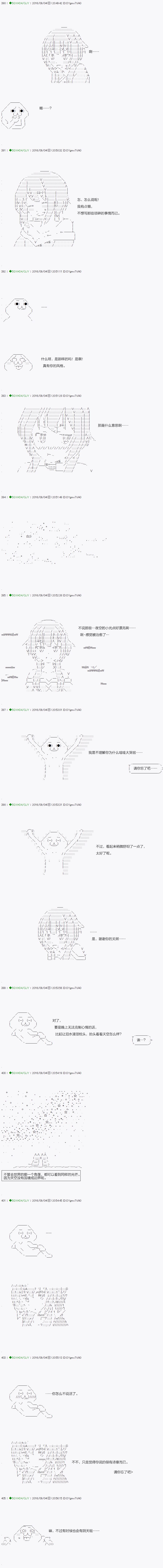 《不死的灰姑娘魔女》漫画最新章节第24话免费下拉式在线观看章节第【9】张图片