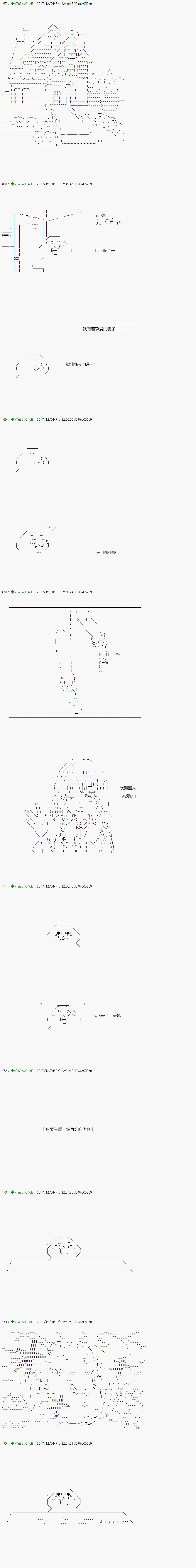 《不死的灰姑娘魔女》漫画最新章节只要有爱，饭再难吃也好免费下拉式在线观看章节第【1】张图片