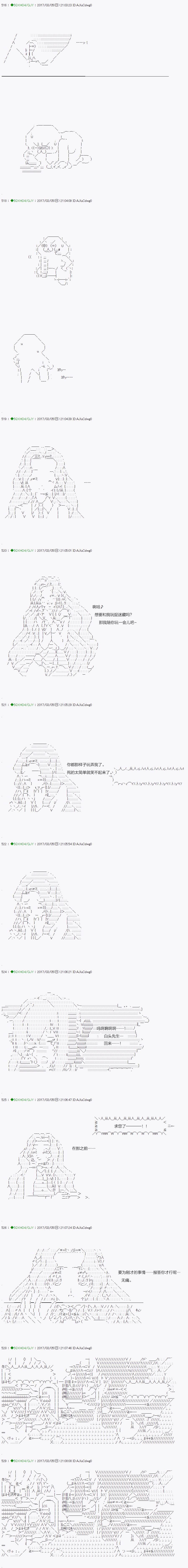 《不死的灰姑娘魔女》漫画最新章节第47.1话免费下拉式在线观看章节第【12】张图片