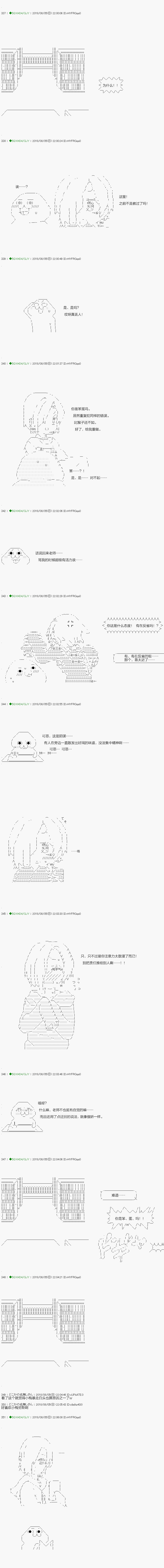《不死的灰姑娘魔女》漫画最新章节第107.2话免费下拉式在线观看章节第【14】张图片