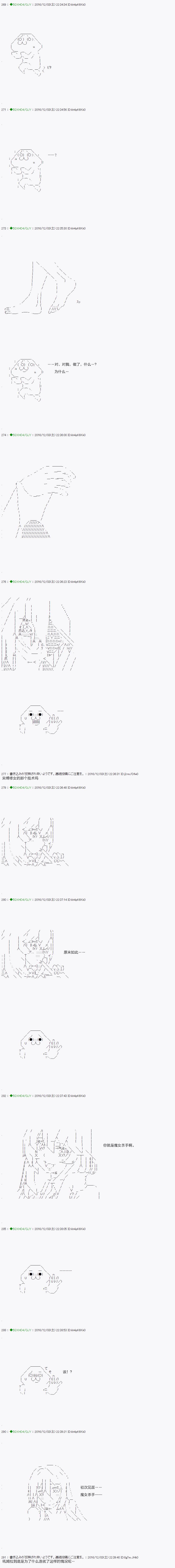 《不死的灰姑娘魔女》漫画最新章节第36.1话免费下拉式在线观看章节第【7】张图片