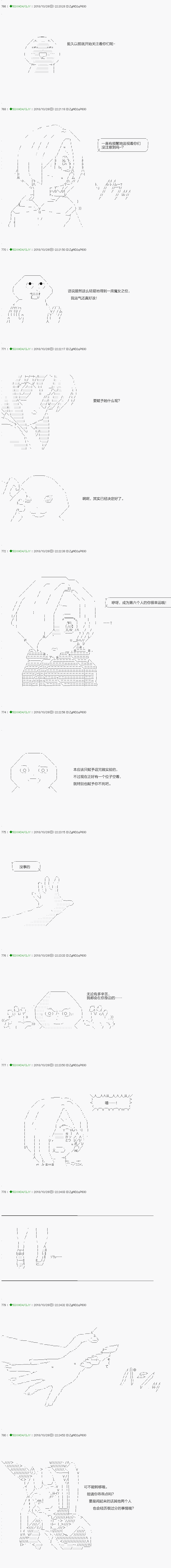 《不死的灰姑娘魔女》漫画最新章节第117.2话免费下拉式在线观看章节第【17】张图片