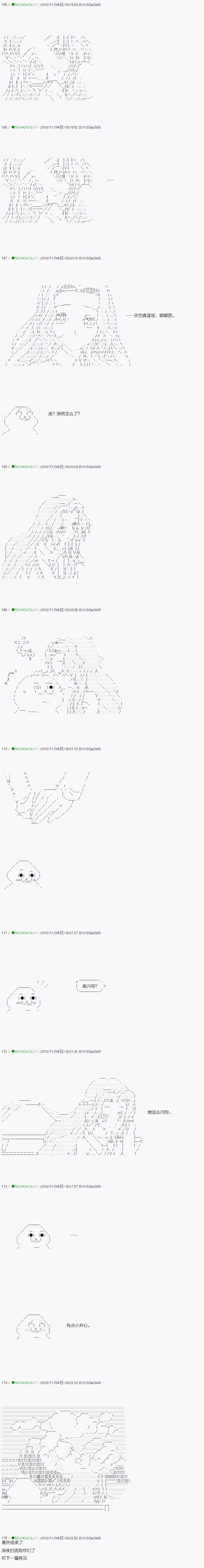 《不死的灰姑娘魔女》漫画最新章节染血 番外免费下拉式在线观看章节第【16】张图片