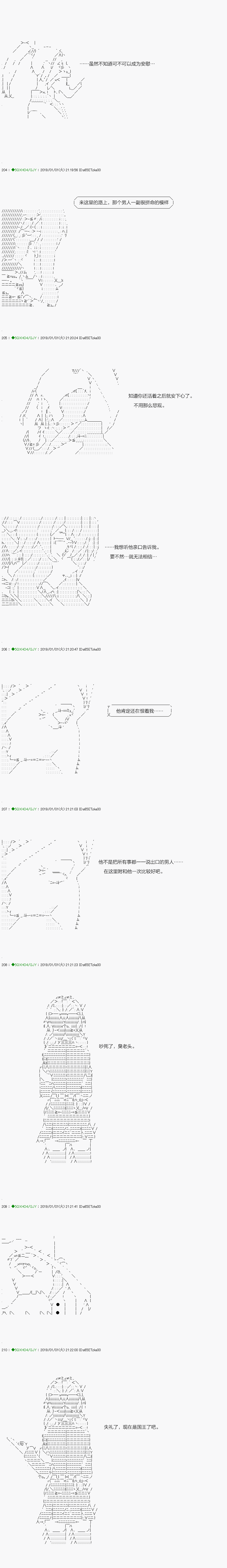 《不死的灰姑娘魔女》漫画最新章节解咒篇：06-2话免费下拉式在线观看章节第【3】张图片