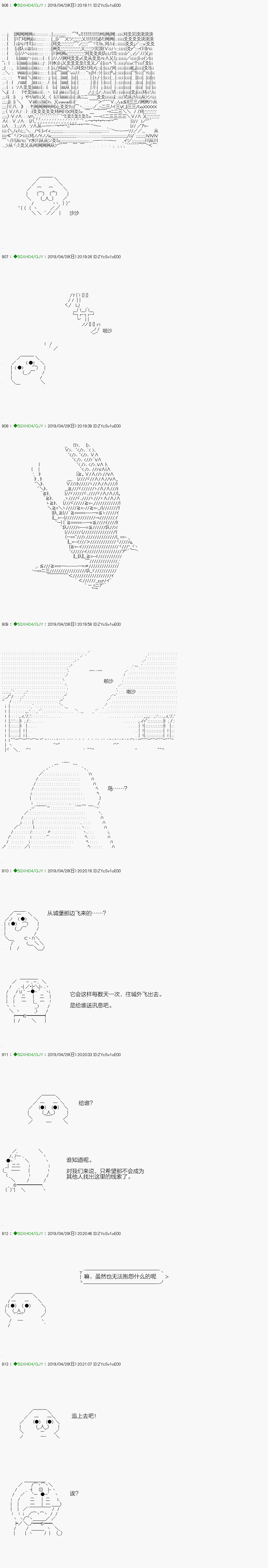 《不死的灰姑娘魔女》漫画最新章节嫌恶第05话免费下拉式在线观看章节第【6】张图片