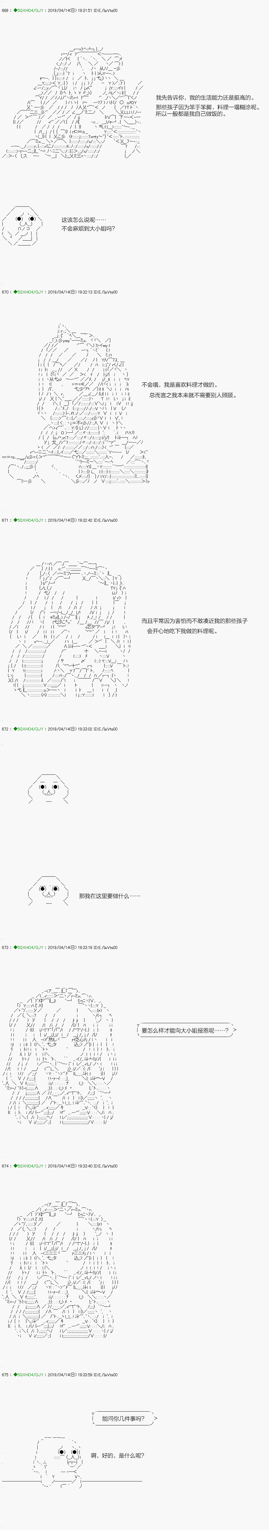 《不死的灰姑娘魔女》漫画最新章节嫌恶03话免费下拉式在线观看章节第【10】张图片