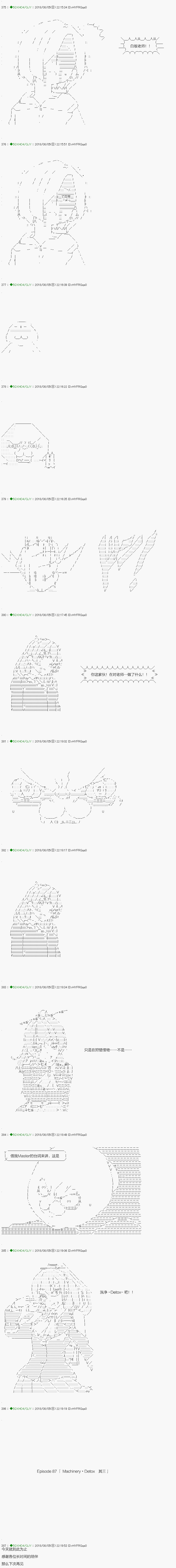 《不死的灰姑娘魔女》漫画最新章节第107.2话免费下拉式在线观看章节第【17】张图片