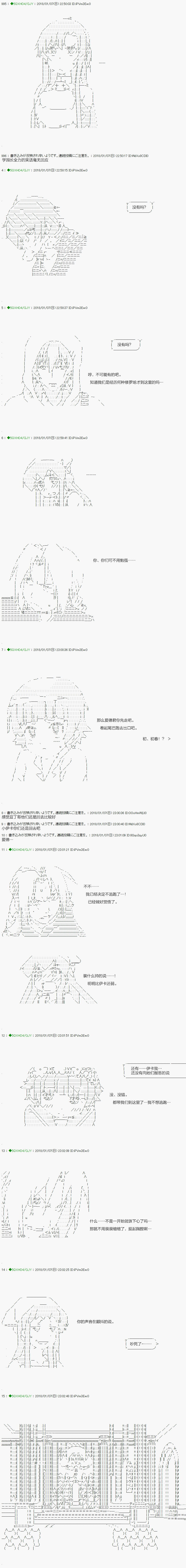 《不死的灰姑娘魔女》漫画最新章节第79.2话免费下拉式在线观看章节第【4】张图片