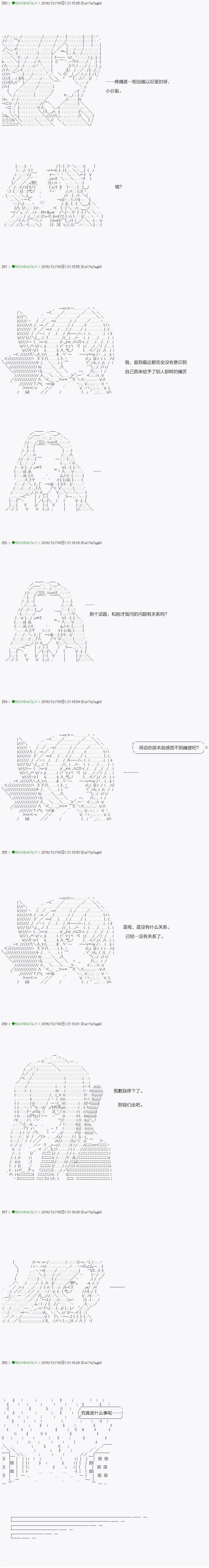 《不死的灰姑娘魔女》漫画最新章节第38.1话免费下拉式在线观看章节第【15】张图片