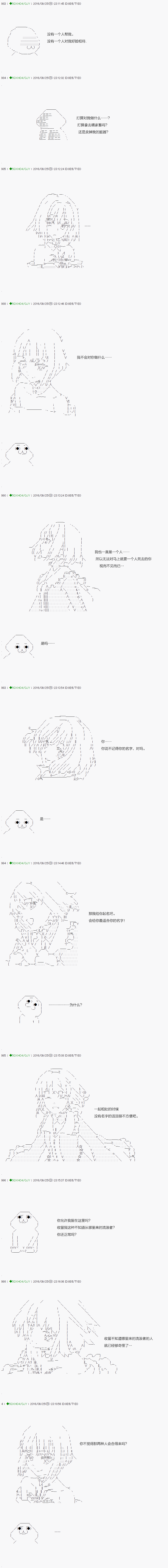 《不死的灰姑娘魔女》漫画最新章节第27话免费下拉式在线观看章节第【22】张图片