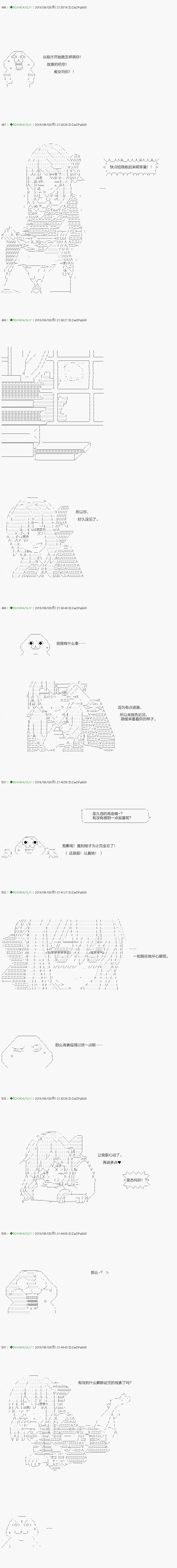 《不死的灰姑娘魔女》漫画最新章节第111.2话免费下拉式在线观看章节第【3】张图片