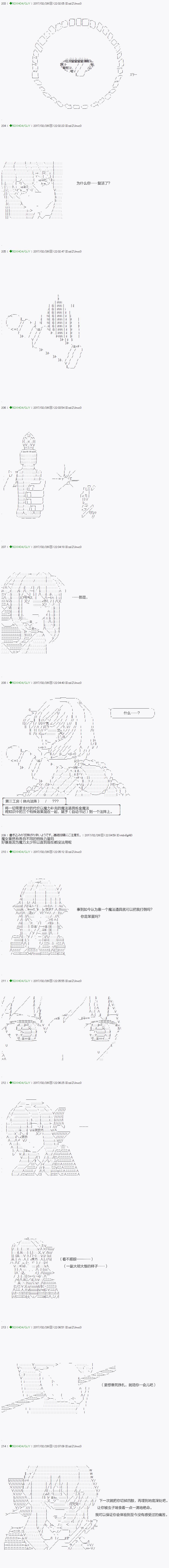 《不死的灰姑娘魔女》漫画最新章节第46.2话免费下拉式在线观看章节第【5】张图片