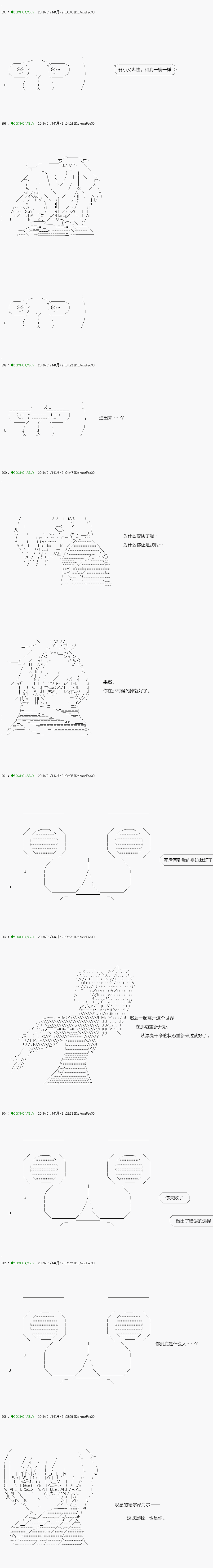 《不死的灰姑娘魔女》漫画最新章节解咒篇：08-1话免费下拉式在线观看章节第【15】张图片