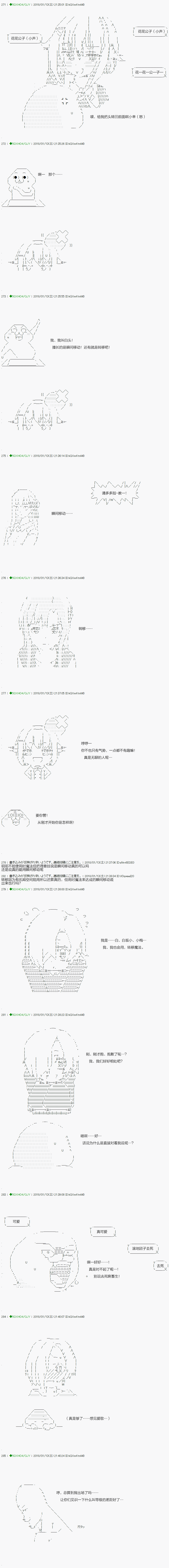 《不死的灰姑娘魔女》漫画最新章节第80.1话免费下拉式在线观看章节第【7】张图片