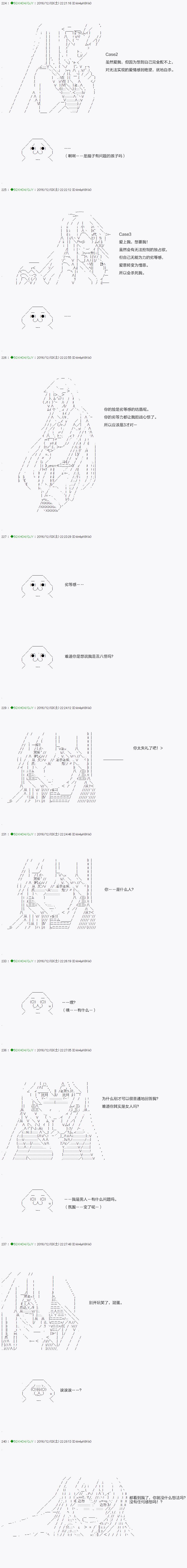 《不死的灰姑娘魔女》漫画最新章节第36.1话免费下拉式在线观看章节第【5】张图片