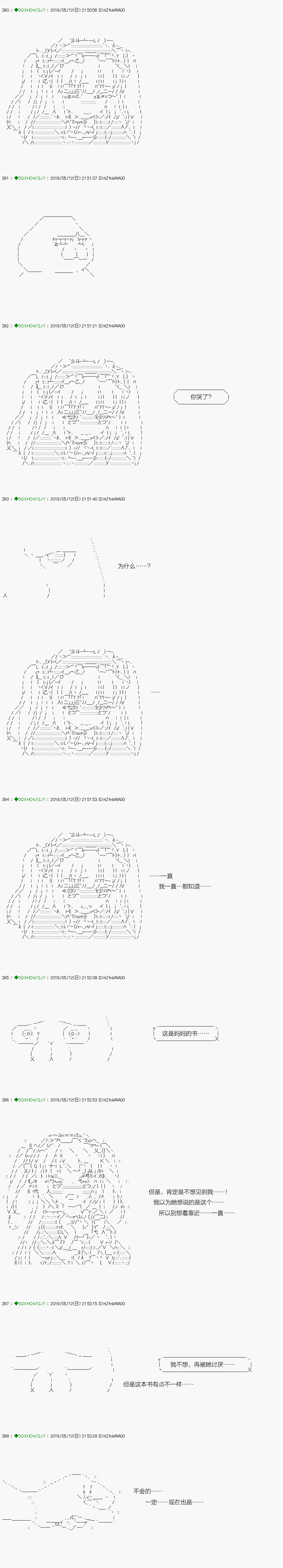 《不死的灰姑娘魔女》漫画最新章节嫌恶第07话免费下拉式在线观看章节第【20】张图片