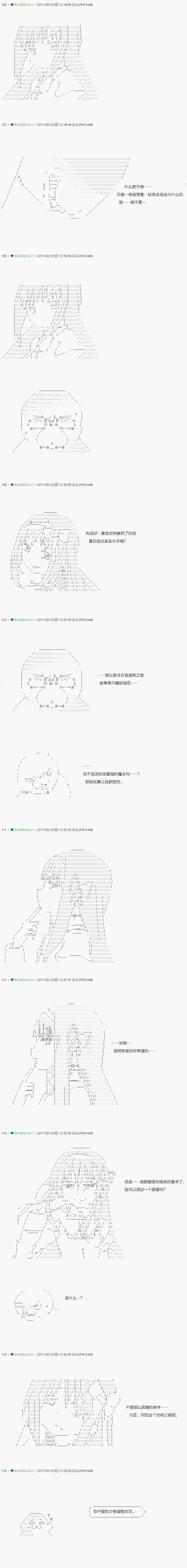 《不死的灰姑娘魔女》漫画最新章节第48.2话免费下拉式在线观看章节第【3】张图片