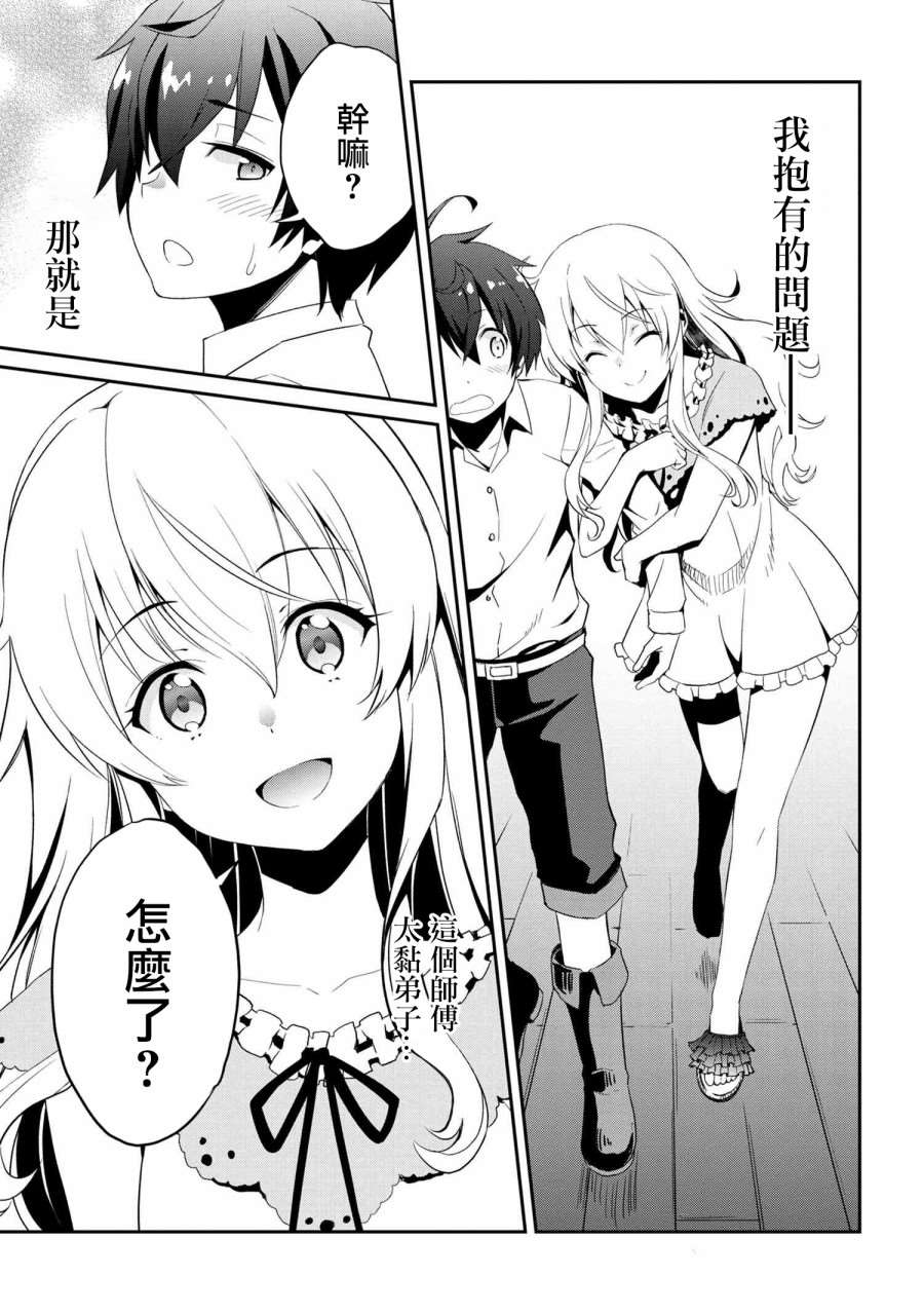 《不死的灰姑娘魔女》漫画最新章节连载版01免费下拉式在线观看章节第【14】张图片