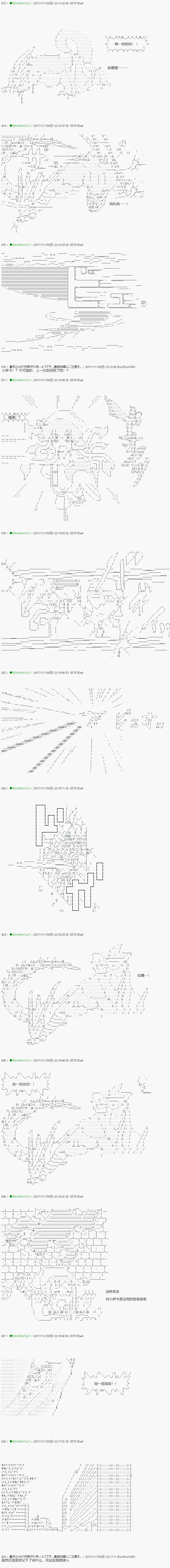 《不死的灰姑娘魔女》漫画最新章节第74.1话免费下拉式在线观看章节第【2】张图片