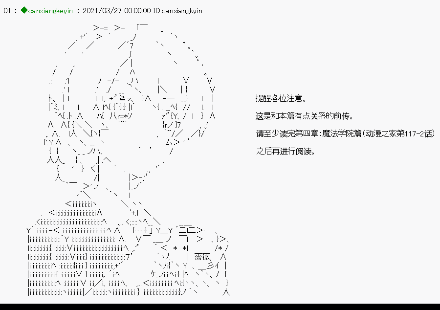 《不死的灰姑娘魔女》漫画最新章节前传：第01话免费下拉式在线观看章节第【1】张图片