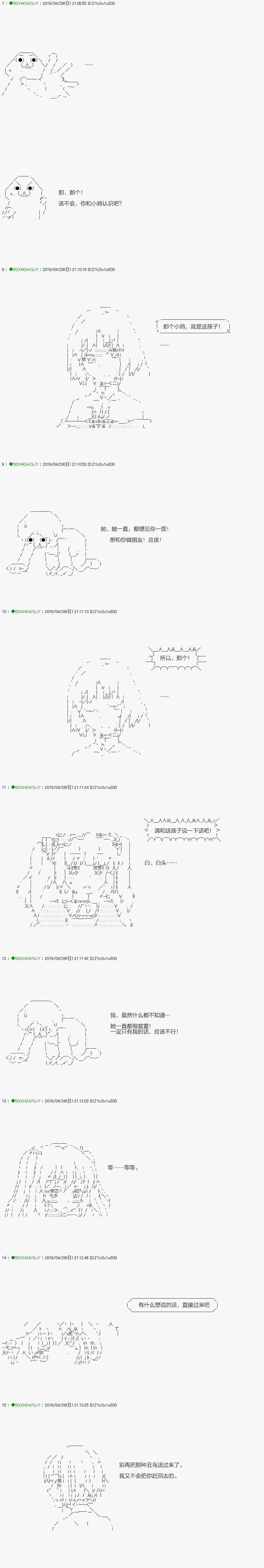 《不死的灰姑娘魔女》漫画最新章节嫌恶第05话免费下拉式在线观看章节第【17】张图片