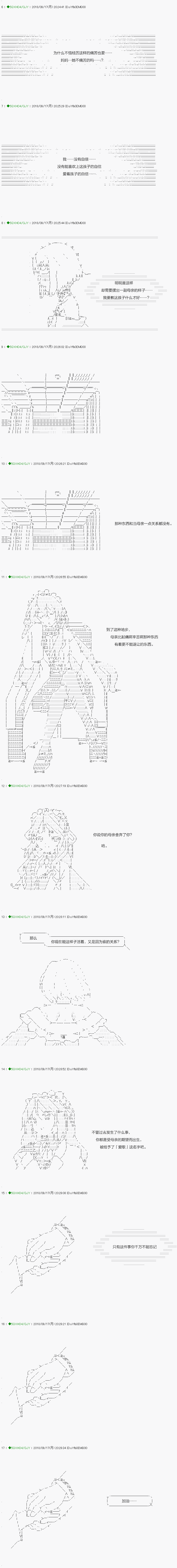 《不死的灰姑娘魔女》漫画最新章节第113.1话免费下拉式在线观看章节第【5】张图片