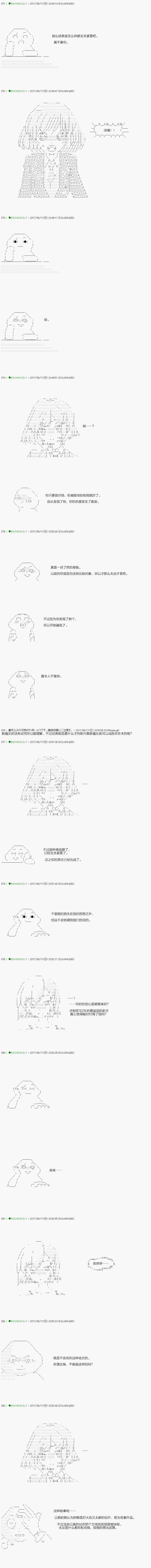 《不死的灰姑娘魔女》漫画最新章节第61话免费下拉式在线观看章节第【4】张图片