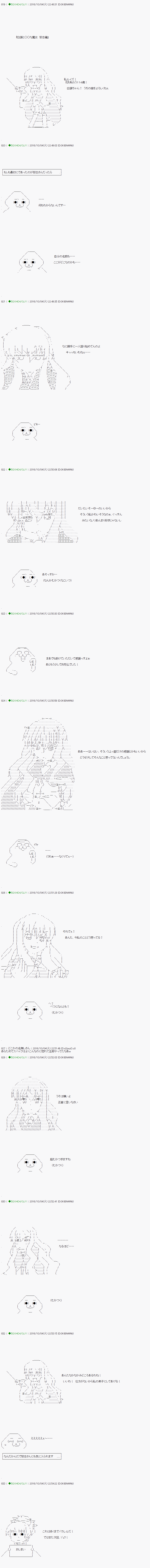 《不死的灰姑娘魔女》漫画最新章节第28.5话免费下拉式在线观看章节第【5】张图片