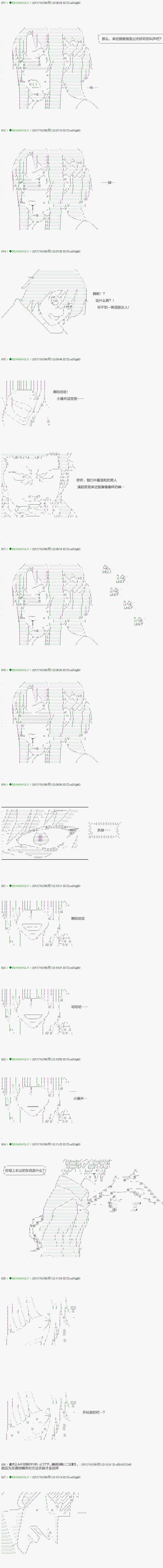《不死的灰姑娘魔女》漫画最新章节第69.1话免费下拉式在线观看章节第【6】张图片