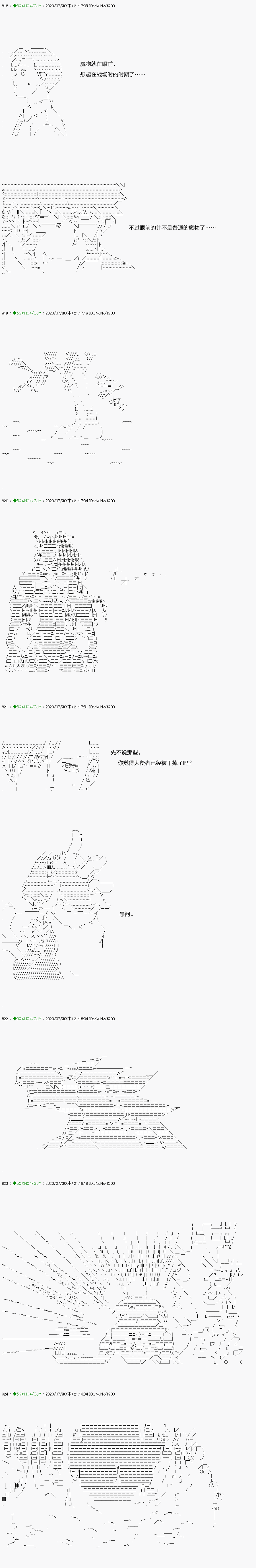 《不死的灰姑娘魔女》漫画最新章节回归篇：16-2话免费下拉式在线观看章节第【7】张图片