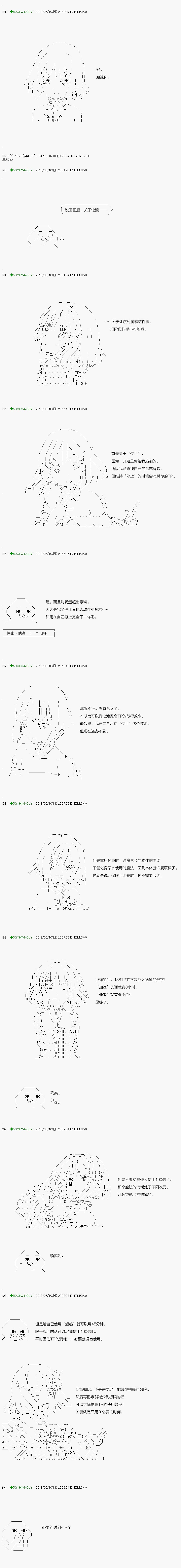 《不死的灰姑娘魔女》漫画最新章节第99.2话免费下拉式在线观看章节第【4】张图片